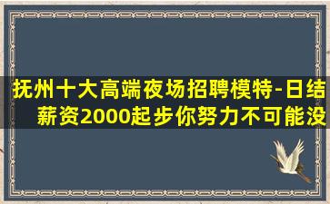 丽水KTV招聘