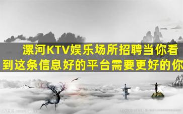 张家界夜总会招聘