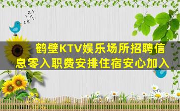 芜湖夜总会招聘